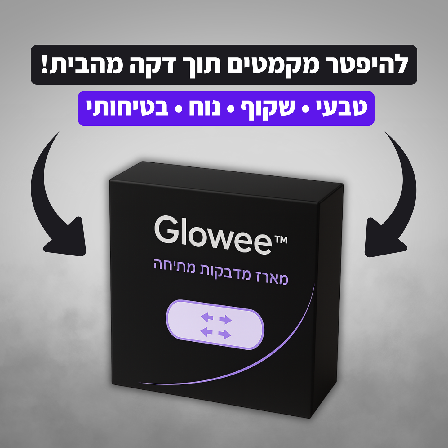 "הזיכרון שלא נגמר"