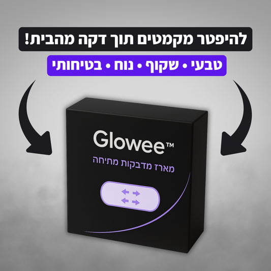 "הזיכרון שלא נגמר"