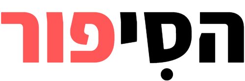 HaSipur - הסיפור