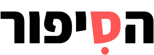 HaSipur - הסיפור